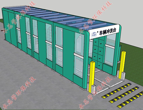 20米高端定制型車輛沖洗臺(tái)