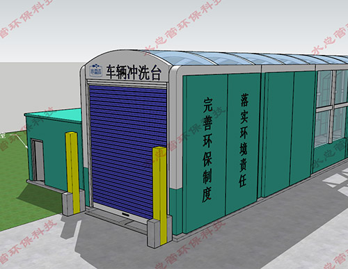 30米高端定制型車輛沖洗臺(tái)